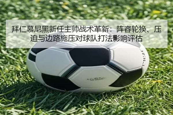 bai-ren-mu-ni-hei-xin-ren-zhu-shuai-zhan-shu-ge-xin-zhen-rong-lun-huan-ya-po-yu-bian-lu-shi-ya-dui-qiu-dui-da-fa-ying-2-949.jpg
